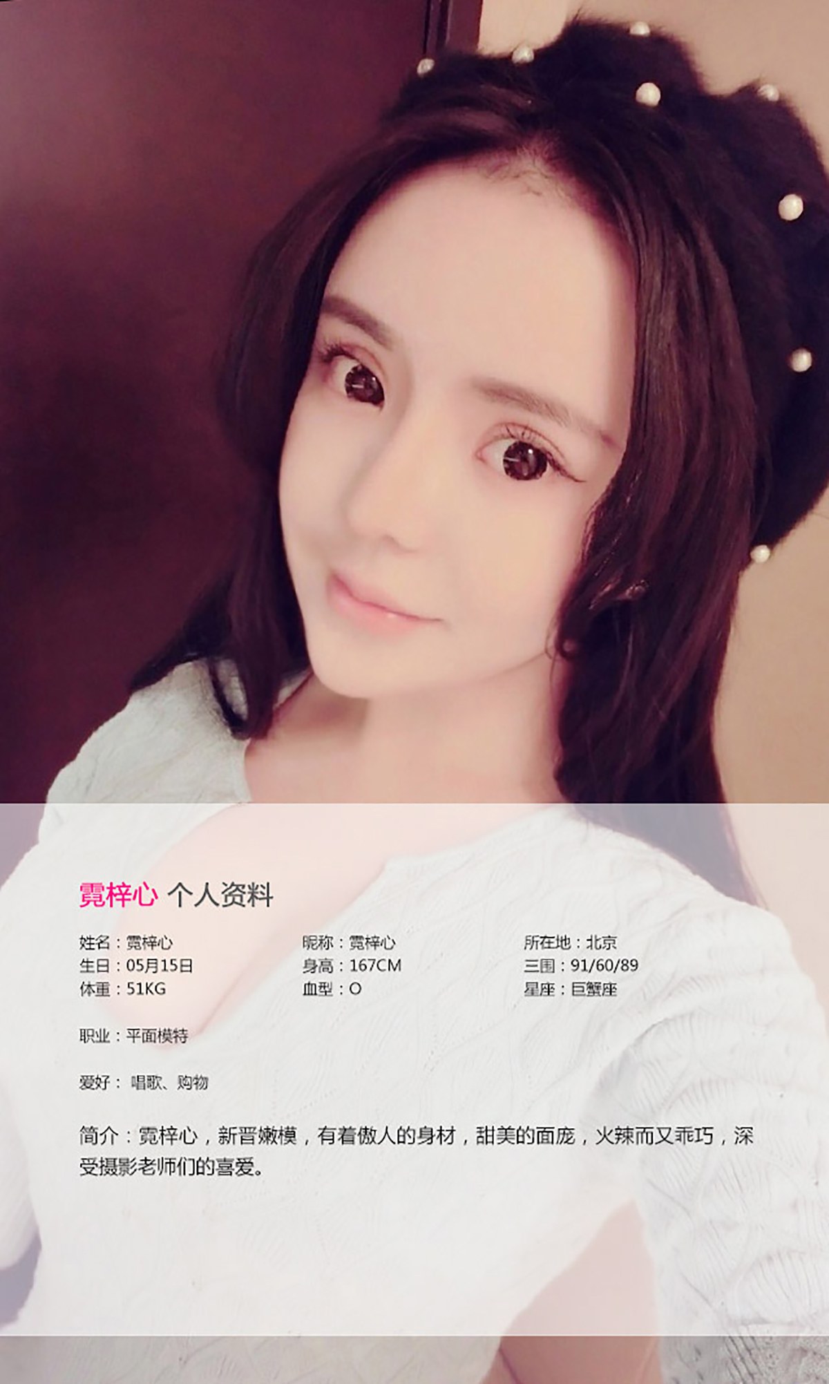 [ugirls Youguo] aiyouwu album 2015 No.143 nizixin